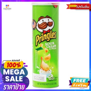 Pringles(พริงเกิลส์) พริงเกิล มันฝรั่งอบกรอบ รสซาวครีม 169 กรัม Pringles Potato Chips Sour Cream Flavor 169 g.ขนมขบเคี้ย