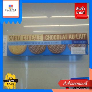 ขนม Monoprix Sable Cereale ขนมปังกรอบเคลือบช็อคโกแลต 200g. ราาโดนใจ Monoprix Sable Cereale Biscuits coated with chocolat