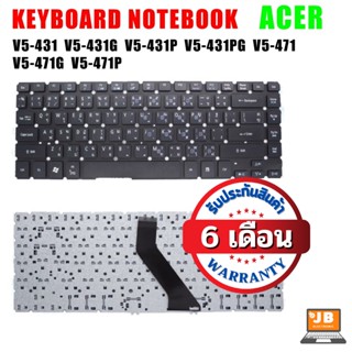 KEYBOARD ACER คีย์บอร์ด Acer Aspire V5-431 V5-431G V5-431P V5-431PG V5-471 V5-471G V5-471P ไทย อังกฤษ