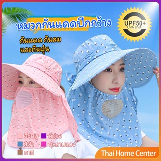 หมวกกันแดดปีกกว้าง หมวกคลุมหน้า กันลม กันฝุ่น กลางแจ้ง ป้องกันแสงแดด Shawl sun hat