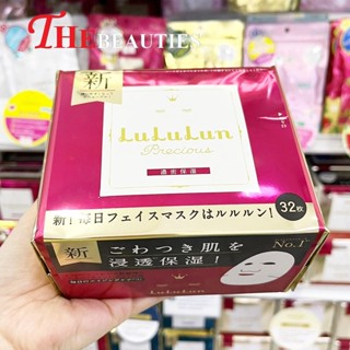 🔥🔥🔥  LULULUN FACE MASK PRECIOUS BIG PACK 32 Sheets(PRECIOUS RED) [NEW Package] มาส์กหน้าลูลูลูน สูตรพรีเชียส อาร์เอส2