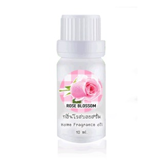 ขวดหยดน้ำมันหอมระเหย 10ml กลิ่น ROSE BLOSSOM