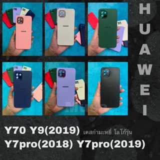 พร้อมส่งจากไทย เคสกำมะหยี่รองด้านใน มีโลโก้รุ่นต่างๆตามยี่ห้อ huawei Y70 Y9(2019) Y7pro(2018) Y7pro(2019) พร้อมส่ง