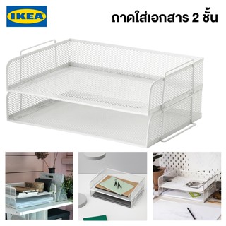 IKEA ถาดใส่เอกสาร 2 ชั้น DRÖNJÖNS เดรินเยินส์ ชั้นวางเอกสาร เหล็กสีขาว อิเกียแท้ จัดส่งไว