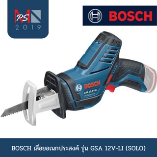 BOSCH เลื่อยอเนกประสงค์ แท้ของใหม่ รุ่น GSA 12V-LI (SOLO)