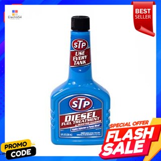 diesel น้ำยาล้างและบำรุงรักษาหัวฉีดดีเซล STP ขนาด 236 มล.STP diesel injector cleaner and maintenance, size 236 ml.