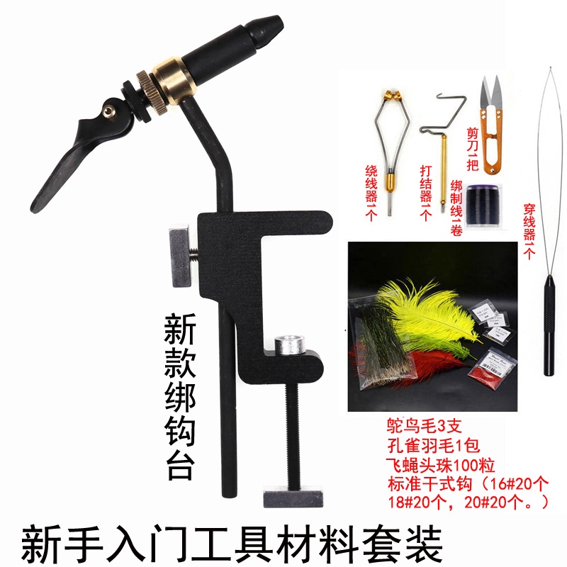 จัดส่ง 24 ชั่วโมง Fly Binding ชุดเครื่องมือ Fly Binding ตารางผม Hook Binding วัสดุ Fly Binding เครื่