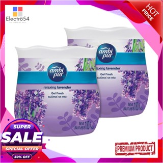 AIR เจลปรับอากาศ AMBIPUR RELAXING LAVENDER 180 กรัม แพ็กคู่AIR FRESHENER GEL AMBIPUR RELAXING LAVENDER 180G PACK2