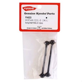 Kyosho FA533 Swing Shaft FZ02L-B (2pcs)