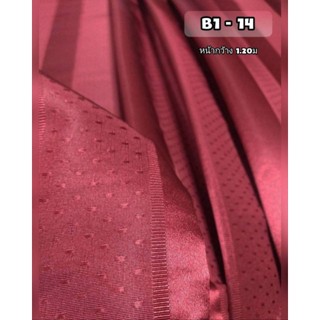 JK CURTAIN ผ้าม่านรหัส  B 1 - 14  ผ้าหน้ากว้าง 48" (1.20 ม.) #ผ้าม่าน #ผ้าหลา#ผ้าเอนกประสงค์ (ขายเป็นหลา นำไปตัดเย็บเอง)