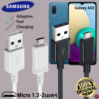 สายชาร์จ Samsung Micro 15W สเปคแท้เดิม ซัมซุง ไมโคร ตรงรุ่น ยาว 1.2ม. 2ม. Adaptive Fast Charging ชาร์จด่วน เร็ว ไว A02