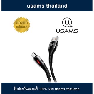 Usams Smart Power-off Micro Cable U-Tone series
