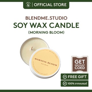 เทียนหอมออร์แกนิค กลิ่นดอกไม้ Blendme.Studio Morning Bloom Munchkin Size 100G.