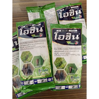 โอชิน ขนาด 100g กำจัดเพลี้ยไฟ เพลี้ยอ่อน ด้วงหมัด