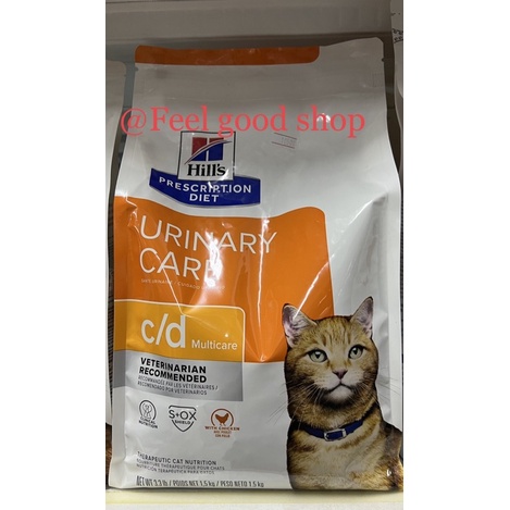 Hill’s c/d cat (1.5kg) สำหรับแมวเป็นนิ่ว (Exp.02/2027) ราคา ถูกที่สุด ดีลบีเคเค แกลเลอรีภาพที่ 3