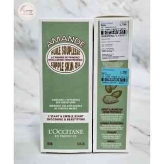 (แท้ 💯 / ป้ายคิง) LOCCITANE Almond Supple Skin Oil 100 ml