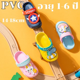 🔥สินค้าพร้อมส่ง🔥ใหม่ รองเท้าแตะเด็ก น่ารัก ทนทาน PVC SJ5251