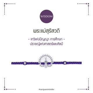 [กรอก 85RN7 ลด 130.-] RAVIPA - พระแม่สุรัสวดี - Veena - สร้อยข้อมือ