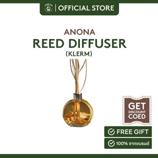 ANONA reed diffuser - Klerm อโณณา ก้านไม้หอมปรับอากาศ กลิ่นเคลิ้ม 150  ml.