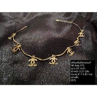 สร้อยข้อมือทองแท้ 9K Italy 375 ลาย CC ระย้า (ST)