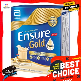 Ensure(เอนชัวร์) Ensure เอนชัวร์ โกลด์ อาหารสูตรครบถ้วนเสริม เอช เอ็ม บี กลิ่นวานิลลา 150 ก. Ensure Gold Complete Dietar