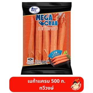 เมก้าแครบ | Mega Crab