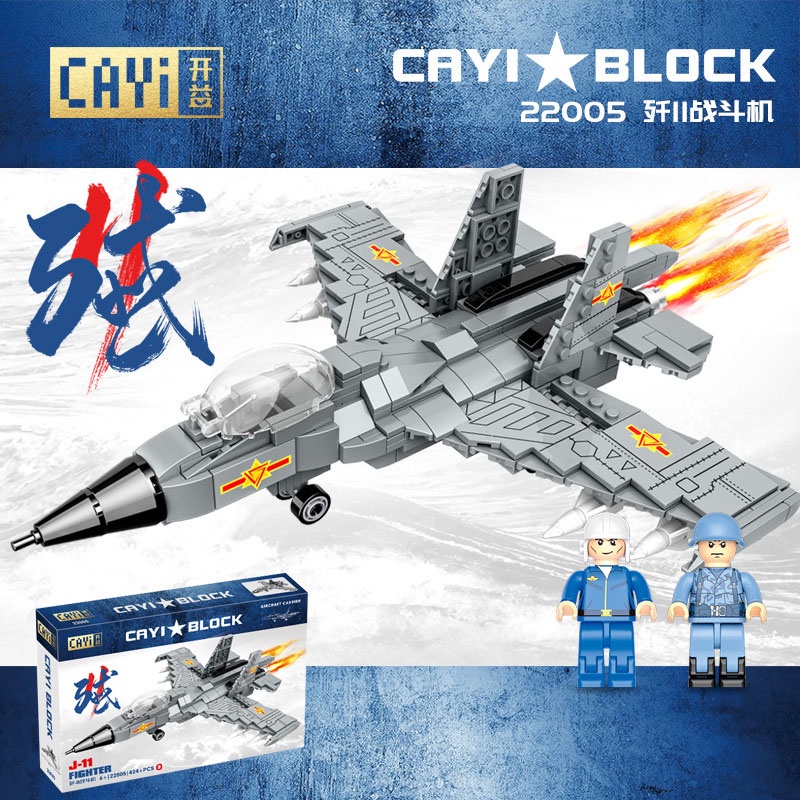ProudNada Toys ตัวต่อ เครื่องบิน เครื่องบินขับไล่ เจ-11 CAYI AIRCRAFT CARRIER J-11 FIGHTER 424+ PCS 