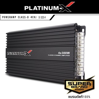 PLATINUM-X เพาเวอร์แอมป์ D-320.4 CLASS D 4CH เครื่องเสียงรถยนต์ เพาเวอร์แอมป์รถยนต์ แอมป์ขยายเสียง เพาเวอร์ ขับซับ