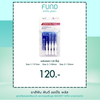 🔥ลด 50% ใส่โค้ด INCTL33🔥 แปรงซอกฟันจัดฟัน (i) 4 ชิ้น