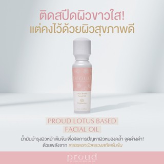 Proud Lotus Based Facial Oil 35 กรัม