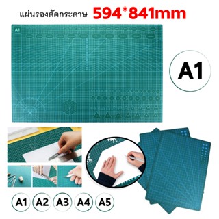 แผ่นรองตัด ขนาด A1 A2 A3  แผ่นยางรองตัดแผ่นรองตัดกระดาษสำหรับคัทเตอร์มีดอาร์ทไนท์ ทนทาน ใช้รองตัดกระดาษและวัสดุต่าง