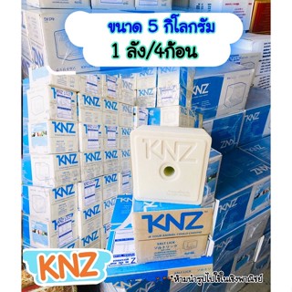 ก้อนเกลือแร่ KNZ ( 1 ลัง 4 ก้อน หนัก 20 กก ) นำเข้าจากเนเธอร์แลนด์