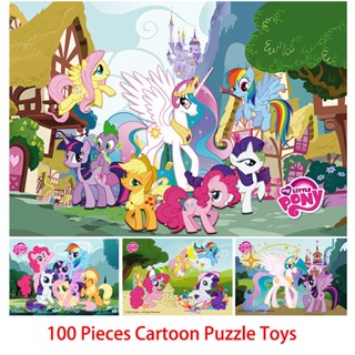 ของเล่นปริศนา การ์ตูนอนิเมะ My Little Pony เสริมการเรียนรู้เด็ก 100 ชิ้น VQAE