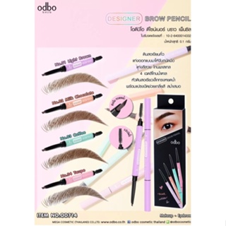 ODBO OD714 DESIGNER BROW PENCIL 0.1g. โอดีบีโอ ดีไซน์เนอร์ บราว เพ็นซิล