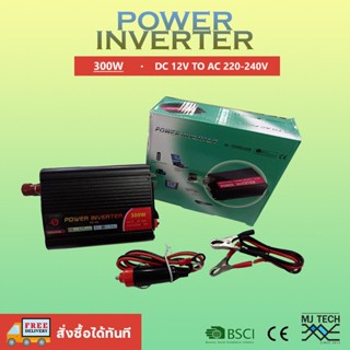 อินเวอร์เตอร์ DC 12 to AC 220v SOLAR POWER INVERTER 300,500,1000,1500W DC 12 to AC220v