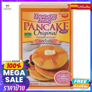 Gogi(โกกิ) โกกิ แป้งแพนเค้กสำเร็จรูป รสดั้งเดิม 400 ก. Gogi Pancake Flour Original Flavor 400 g.แป้งทำขนม