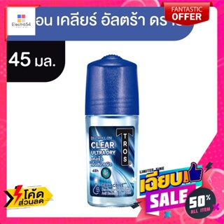 Tros(ทรอส) ทรอส ดีโอ โรลออนระงับกลิ่นกาย สูตรเคลียร์ อัลตร้าดราย 45 มล. Tros Deo Deodorant Roll On Clear Ultra Dry Formu