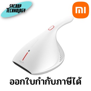 เครื่องดูดฝุ่นไร้สาย Xiaomi Deerma Dust Mite Vacuum Cleaner White (CM800) ประกันศูนย์ เช็คสินค้าก่อนสั่งซื้อ