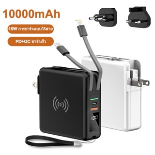 5 in1 PowerBanks แบตสำรองไร้สาย Power Bank 10000mAh พาวเวอร์แบงค์ ชาร์จไร้สายและมีสายได้ แบตเตอรี่สำรอง Charger