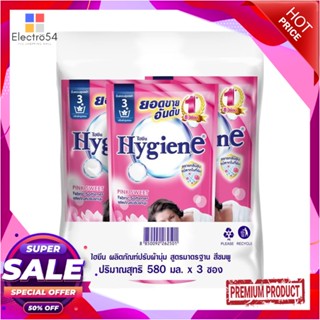 LIQUID รีฟิลน้ำยาปรับผ้านุ่ม HYGIENE PINK SWEET 580 มล. แพ็ก 3 ชิ้นLIQUID FABRIC SOFTENER REFILL HYGIENE PINK SWEET 580M