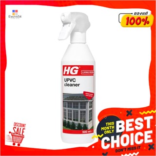 UPVC สเปรย์ทำความสะอาดวัสดุ UPVC HG 500 มล.UPVC CLEANER SPRAY HG 500ML