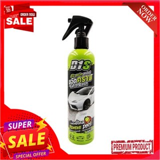 SPEC สเปรย์ขจัดคราบบนสีรถอเนกประสงค์ D1 SPEC ขนาด 300 มล.D1 SPEC all-purpose car paint stain remover spray, size 300 ml.