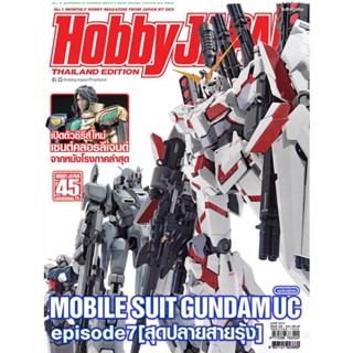 (เหลือ 1 ชิ้น รอเมล์ฉบับที่2 ยืนยัน ก่อนโอน) hobby japan ฮอบบี้ เจแปน 022