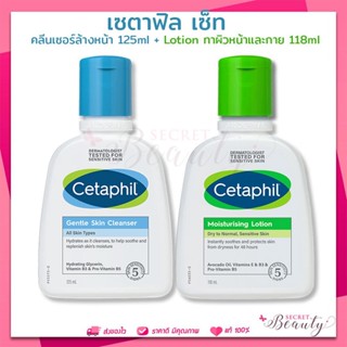 Cetaphil Set - Cetaphil Moisturizing Lotion เซตาฟิล มอยส์เจอไรส์ซิ่ง 118 ml + Cleanser 125ml  โลชั่นคลีนเซอร์