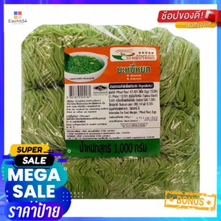 VegetarainNoodle 1000บะหมี่บางกอกบะหมี่หยกกรัมBangkok NoodleVegetarainGreen Noodle1000  g