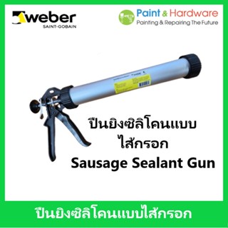 Weber ปืนยิงซิลิโคน แบบ ไส้กรอก เวเบอร์ Sausage Sealant Gun