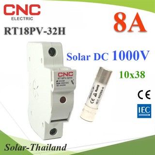 ฟิวส์ 8A สำหรับโซลาร์เซลล์ 10x38 DC 1000V พร้อม กล่องฟิวส์ CNC ครบชุด รุ่น SET-Fuse-DC-08A