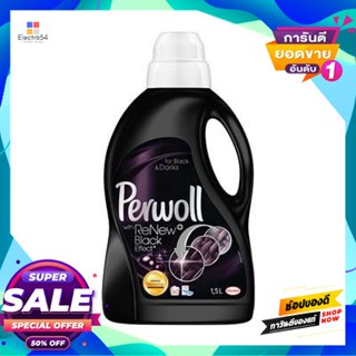 PERWOLL น้ำยาซักผ้า เพอโวลสำหรับผ้าสีเข้ม ขนาด 1.44 ลิตร สีดำ