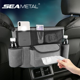 SEAMETAL ที่จัดระเบียบเบาะรถยนต์ ออแกไนเซอร์คาร์ซีท กระเป๋าเก็บของในรถยนต์ ที่เท้าแขนตรงกลาง กระเป๋าแขวนอเนกประสงค์ ที่จัดระเบียบรถยนต์