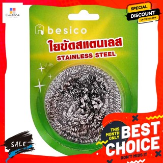 ใยขัดสแตนเลส ขนาด 14 ก. stainless steel scourer size 14 g.อุปกรณ์ทำขนม